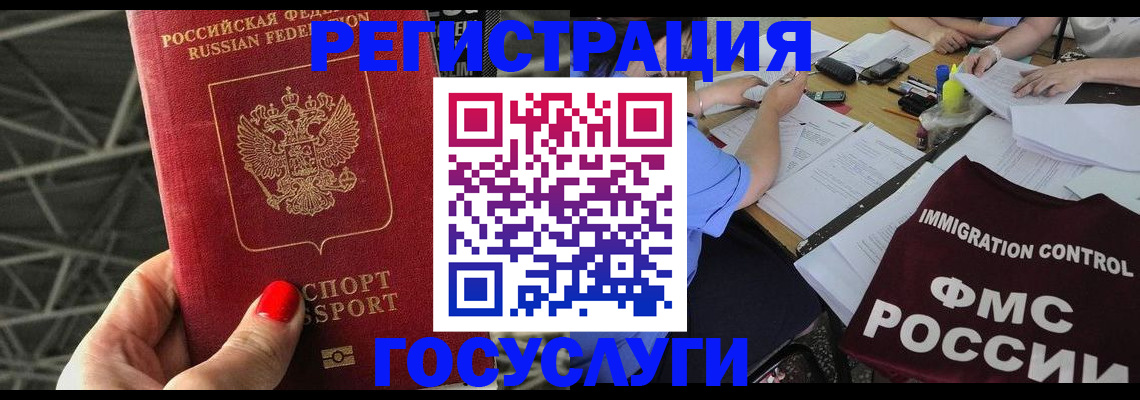 временная регистрация гарантия в Арсеньеве